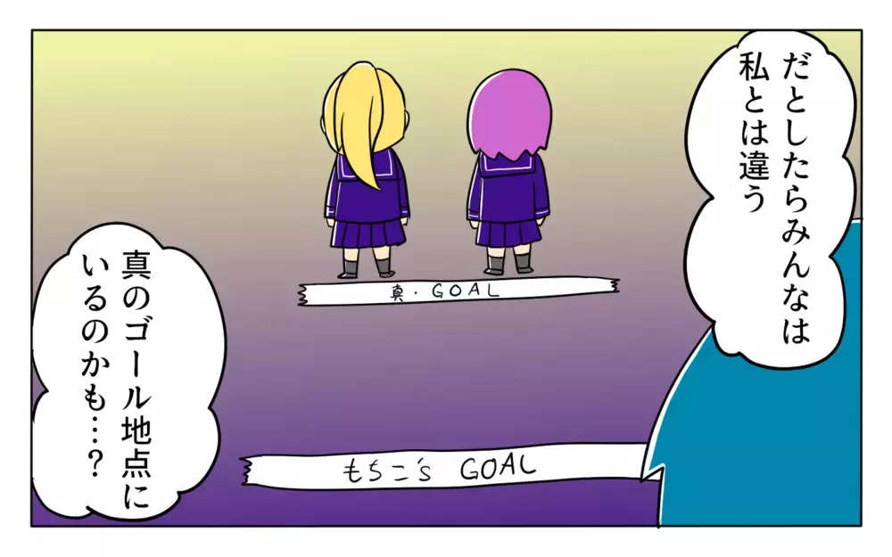 人生で初の選択に戸惑い…中学入試を終え待っていた予定外の出来事とは【夢見る母の教育虐待 第14話】