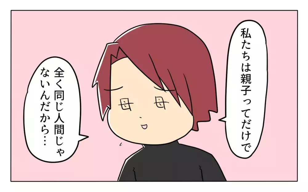 スパルタだった母と当時の受験を振り返ってわかったこと【夢見る母の教育虐待 第15話】