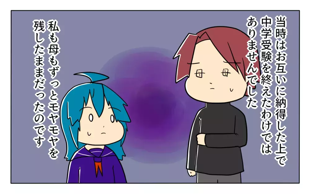 スパルタだった母と当時の受験を振り返ってわかったこと【夢見る母の教育虐待 第15話】