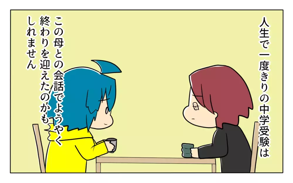 スパルタだった母と当時の受験を振り返ってわかったこと【夢見る母の教育虐待 第15話】