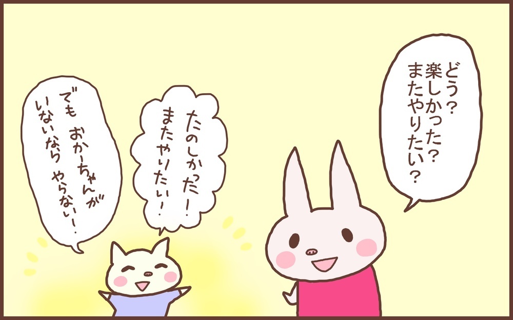 息子が「習い事」をしていないことに焦っていた私だったが…!?【なんとかなるから大丈夫！ Vol.43】