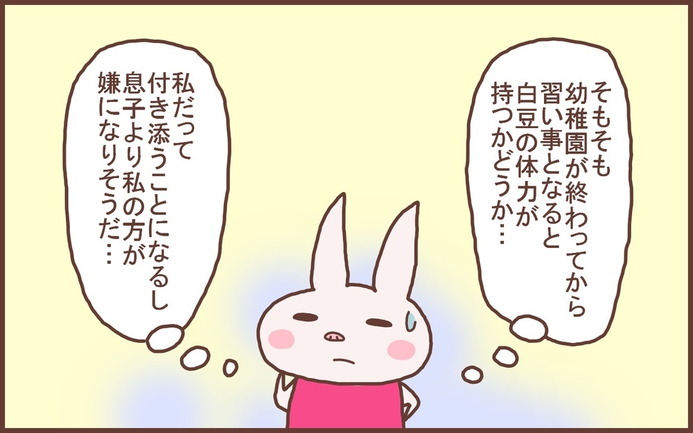 息子が「習い事」をしていないことに焦っていた私だったが…!?【なんとかなるから大丈夫！ Vol.43】