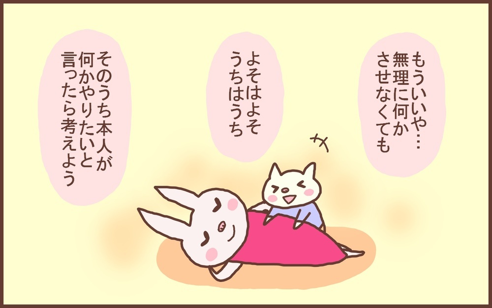 息子が「習い事」をしていないことに焦っていた私だったが…!?【なんとかなるから大丈夫！ Vol.43】