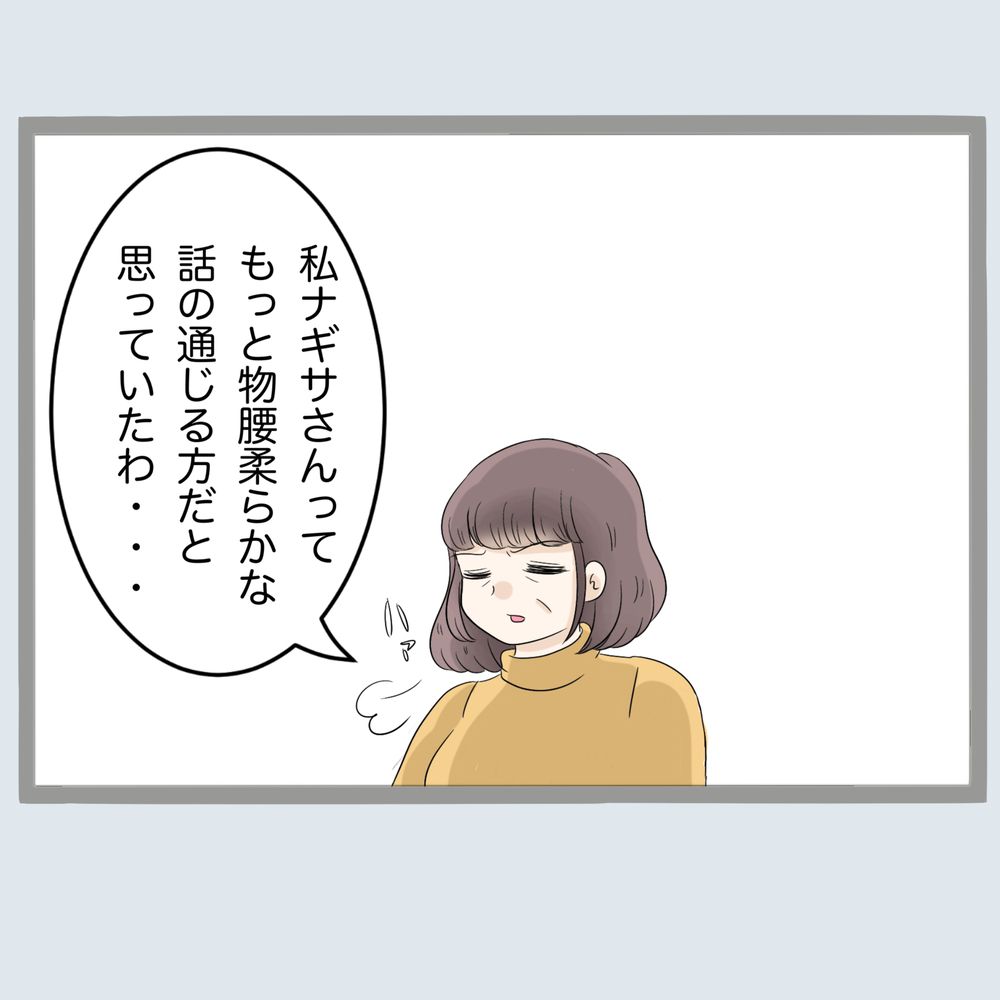 義母に負けないクズ発言！ 物静かな実母が話しだしたこととは…【不倫旦那と女を部屋に閉じ込めてみたらすごい事になった Vol.52】