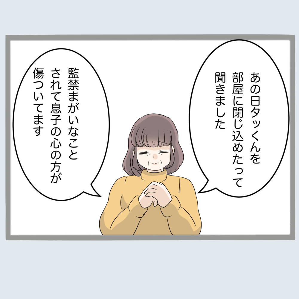 義母に負けないクズ発言！ 物静かな実母が話しだしたこととは…【不倫旦那と女を部屋に閉じ込めてみたらすごい事になった Vol.52】