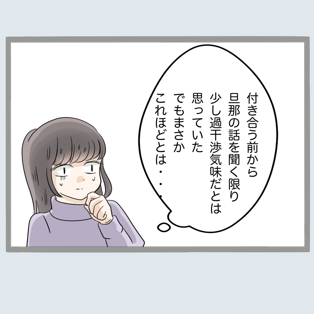 義母に負けないクズ発言！ 物静かな実母が話しだしたこととは…【不倫旦那と女を部屋に閉じ込めてみたらすごい事になった Vol.52】