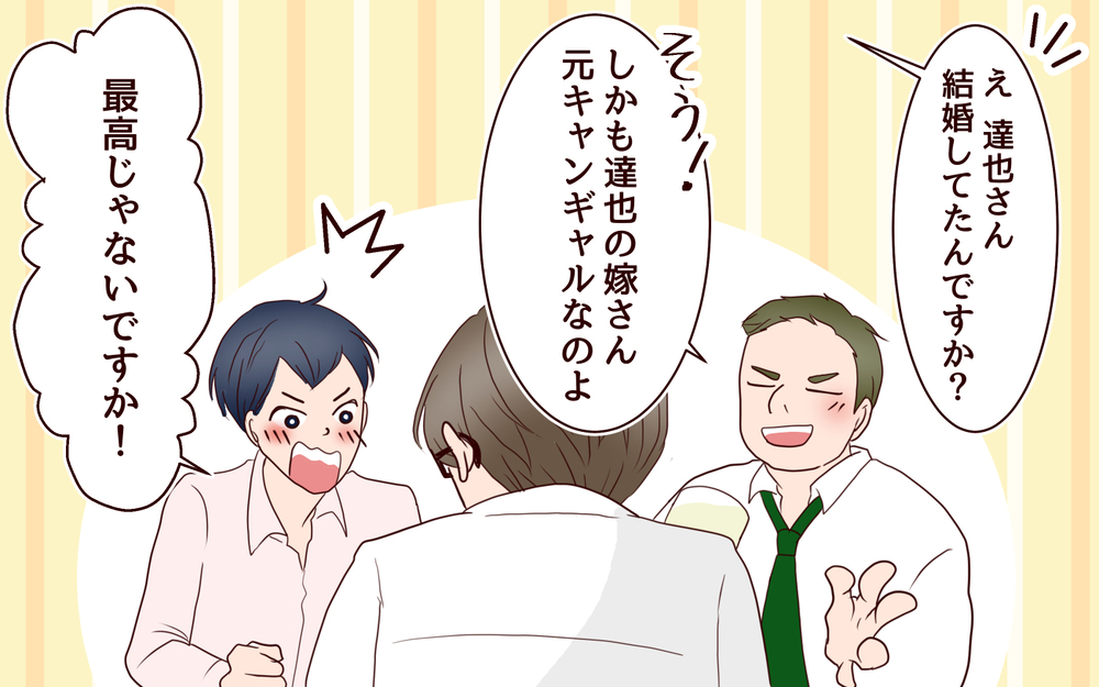 15歳年下の妻との結婚生活は悩みだらけ？ 理解されない理由／年の差婚夫婦の憂鬱（1）【夫婦の危機 まんが】