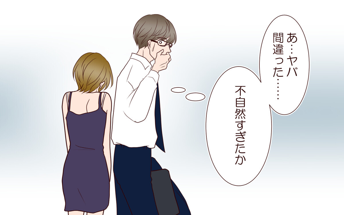 「この服…誘ってる…？」疲れて帰ると妻が明らかなアピール!?／年の差婚夫婦の憂鬱（2）【夫婦の危機 まんが】