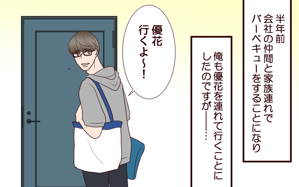 会社の集まりにその服!?　露出度高めの妻に同僚の反応は…／年の差婚夫婦の憂鬱（3）【夫婦の危機 まんが】