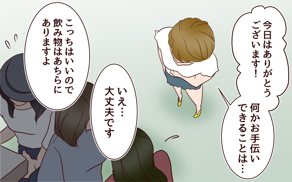 会社の集まりにその服!?　露出度高めの妻に同僚の反応は…／年の差婚夫婦の憂鬱（3）【夫婦の危機 まんが】