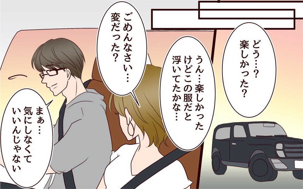 会社の集まりにその服!?　露出度高めの妻に同僚の反応は…／年の差婚夫婦の憂鬱（3）【夫婦の危機 まんが】