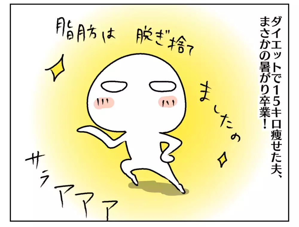 今年は電気代が高い！ 節約で最も効果があったのは…!?【ムスメちゃんとオコメちゃん  第189話】