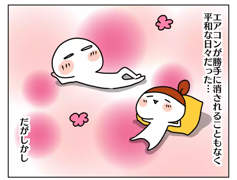 今年は電気代が高い！ 節約で最も効果があったのは…!?【ムスメちゃんとオコメちゃん  第189話】