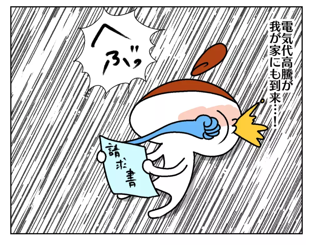 今年は電気代が高い！ 節約で最も効果があったのは…!?【ムスメちゃんとオコメちゃん  第189話】