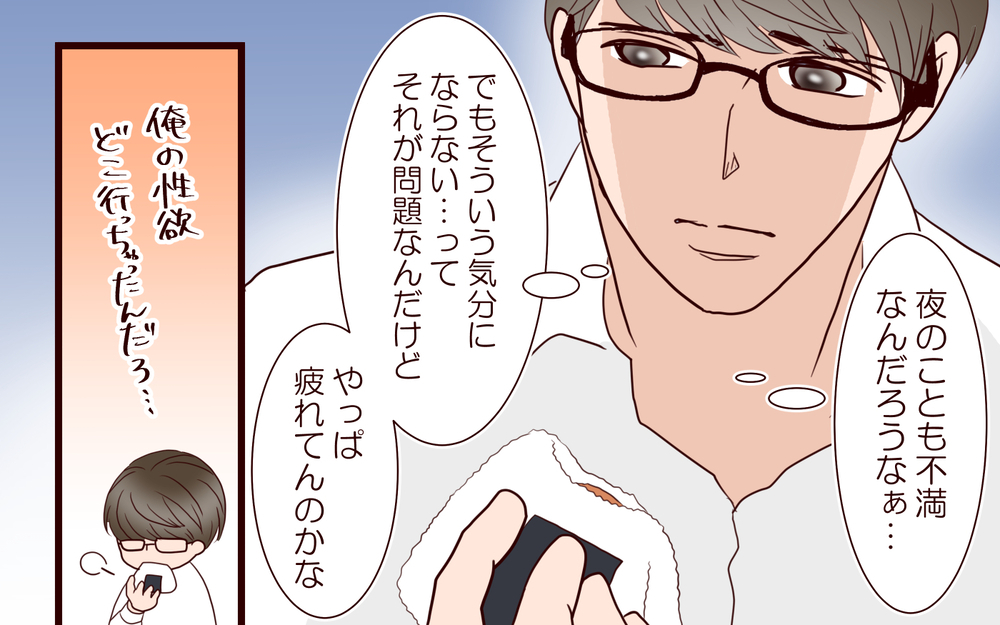 俺の気合いが足りない!? 　献身的な妻と対象的な夫…でも…／年の差婚夫婦の憂鬱（4）【夫婦の危機 まんが】