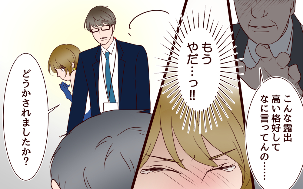 新婚なのに３カ月も夫婦関係がないって普通なの?／年の差婚夫婦の憂鬱（5）【夫婦の危機 まんが】