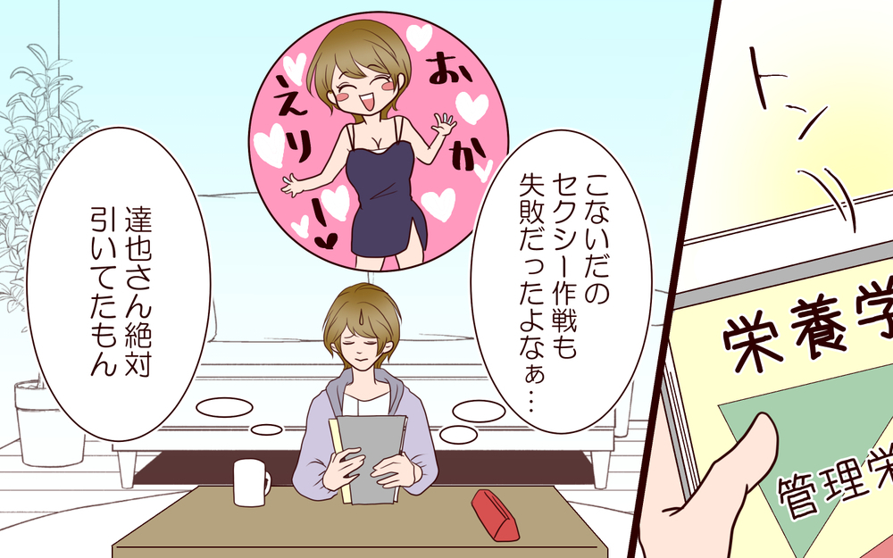 新婚なのに３カ月も夫婦関係がないって普通なの?／年の差婚夫婦の憂鬱（5）【夫婦の危機 まんが】