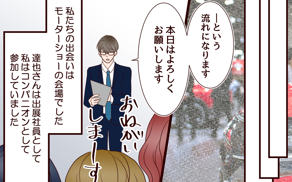 新婚なのに３カ月も夫婦関係がないって普通なの?／年の差婚夫婦の憂鬱（5）【夫婦の危機 まんが】