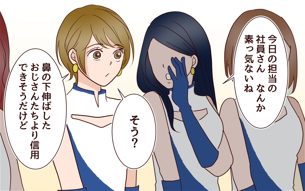 新婚なのに３カ月も夫婦関係がないって普通なの?／年の差婚夫婦の憂鬱（5）【夫婦の危機 まんが】