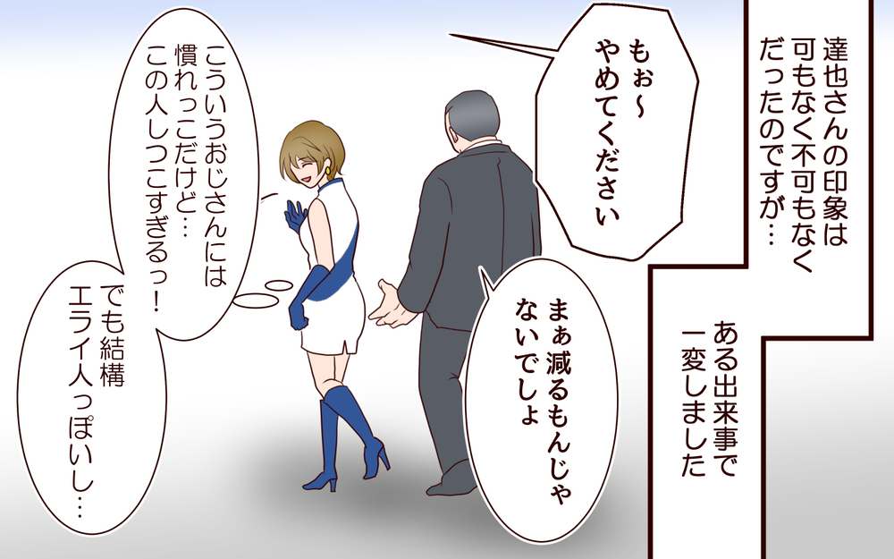 新婚なのに３カ月も夫婦関係がないって普通なの?／年の差婚夫婦の憂鬱（5）【夫婦の危機 まんが】