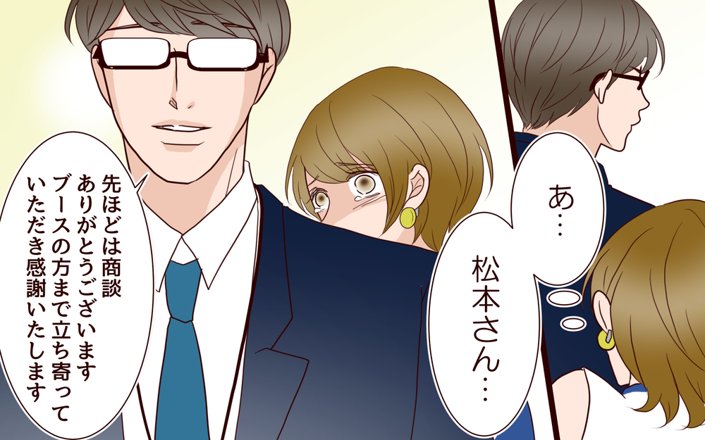 私が恋に落ちた瞬間…猛アタックして結婚できた夫とのなれそめ／年の差婚夫婦の憂鬱（6）【夫婦の危機 まんが】