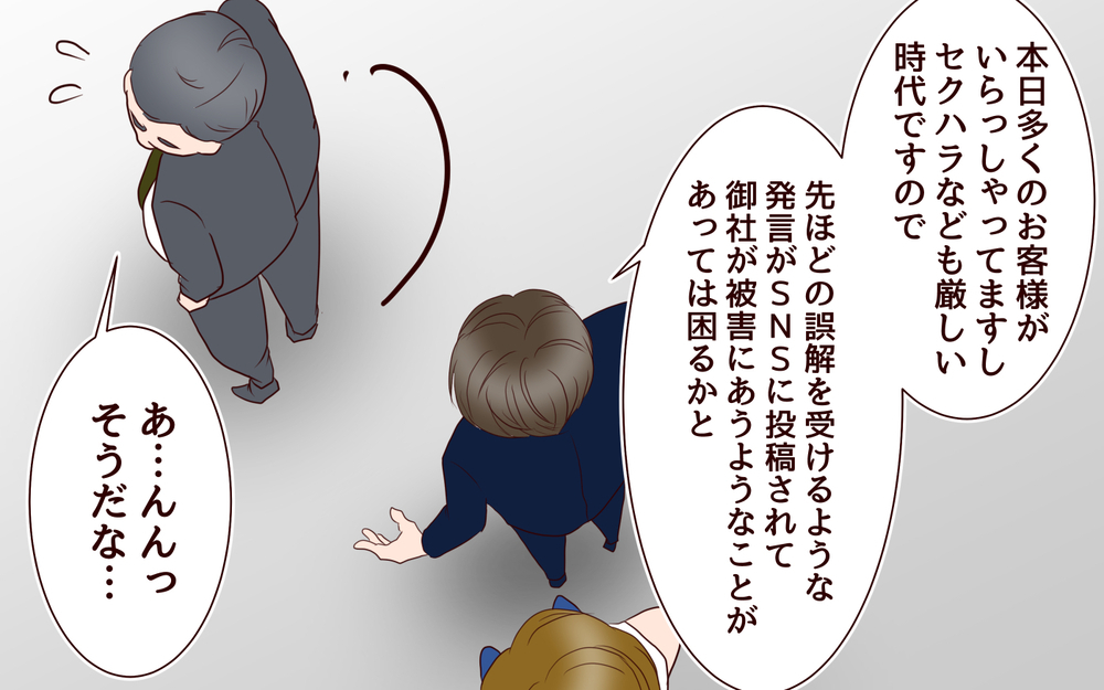 私が恋に落ちた瞬間…猛アタックして結婚できた夫とのなれそめ／年の差婚夫婦の憂鬱（6）【夫婦の危機 まんが】