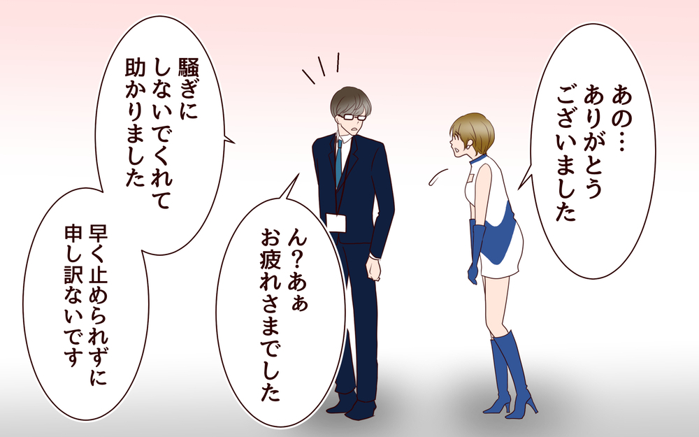 私が恋に落ちた瞬間…猛アタックして結婚できた夫とのなれそめ／年の差婚夫婦の憂鬱（6）【夫婦の危機 まんが】