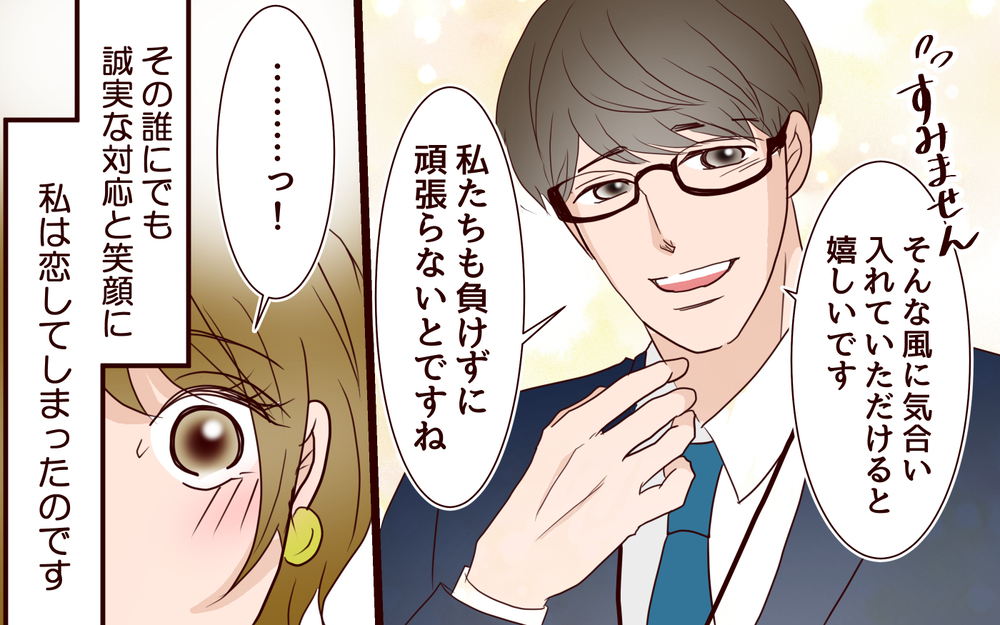 私が恋に落ちた瞬間…猛アタックして結婚できた夫とのなれそめ／年の差婚夫婦の憂鬱（6）【夫婦の危機 まんが】