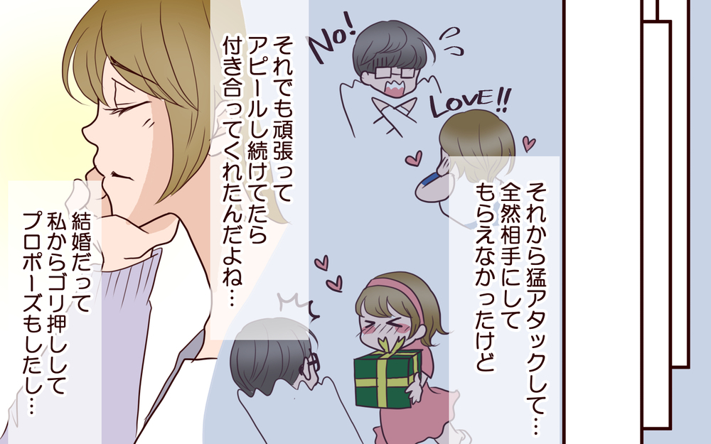 私が恋に落ちた瞬間…猛アタックして結婚できた夫とのなれそめ／年の差婚夫婦の憂鬱（6）【夫婦の危機 まんが】