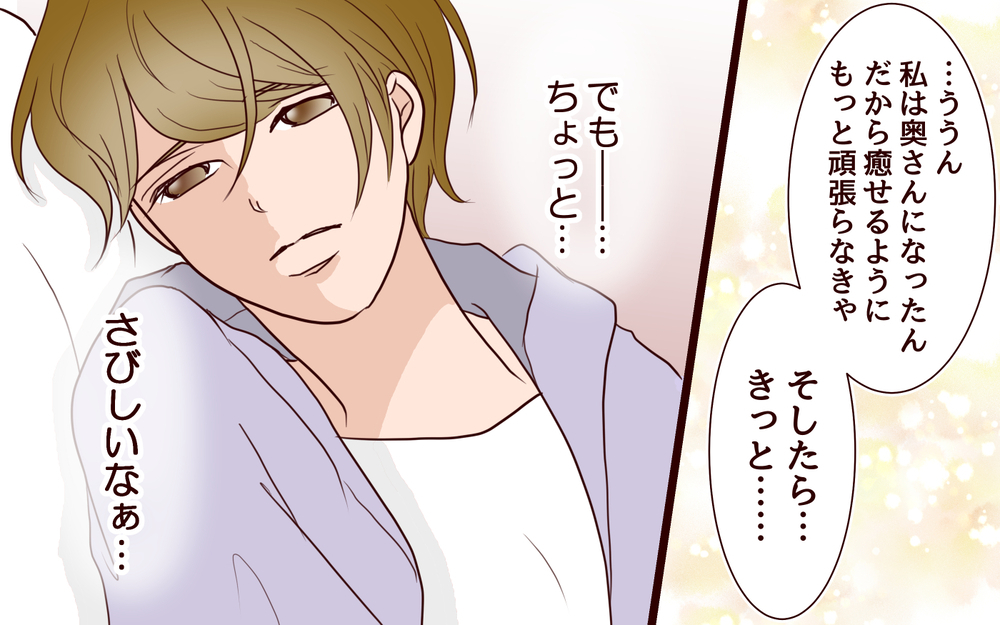 私が恋に落ちた瞬間…猛アタックして結婚できた夫とのなれそめ／年の差婚夫婦の憂鬱（6）【夫婦の危機 まんが】