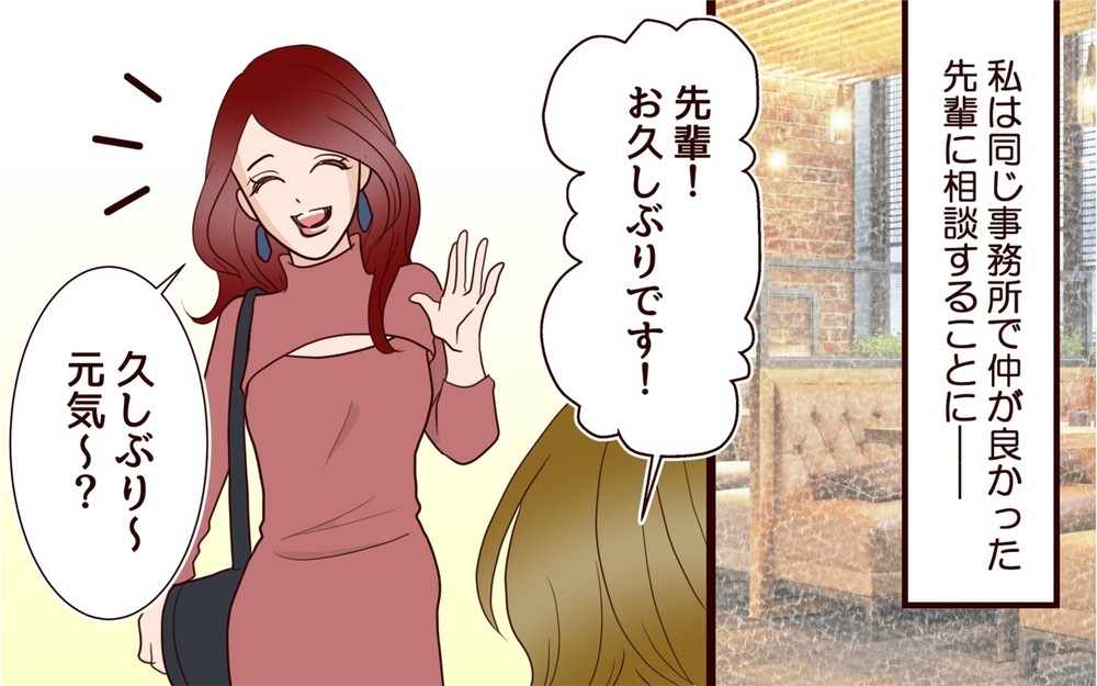 「夫にはかわいいじゃダメ…」自信が持てない妻へのアドバイスは？／年の差婚夫婦の憂鬱（7）【夫婦の危機 まんが】