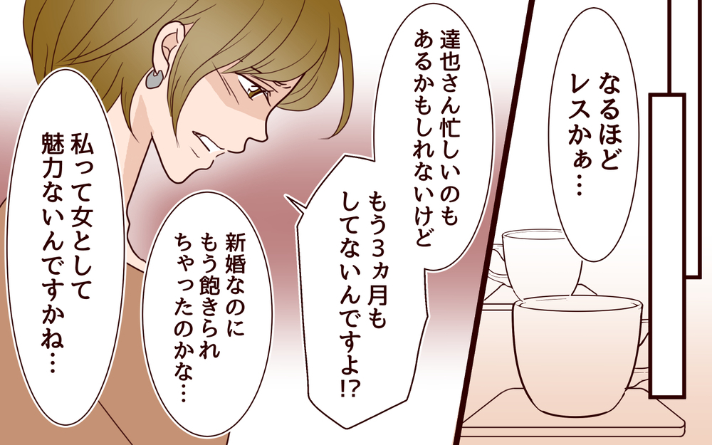 「夫にはかわいいじゃダメ…」自信が持てない妻へのアドバイスは？／年の差婚夫婦の憂鬱（7）【夫婦の危機 まんが】