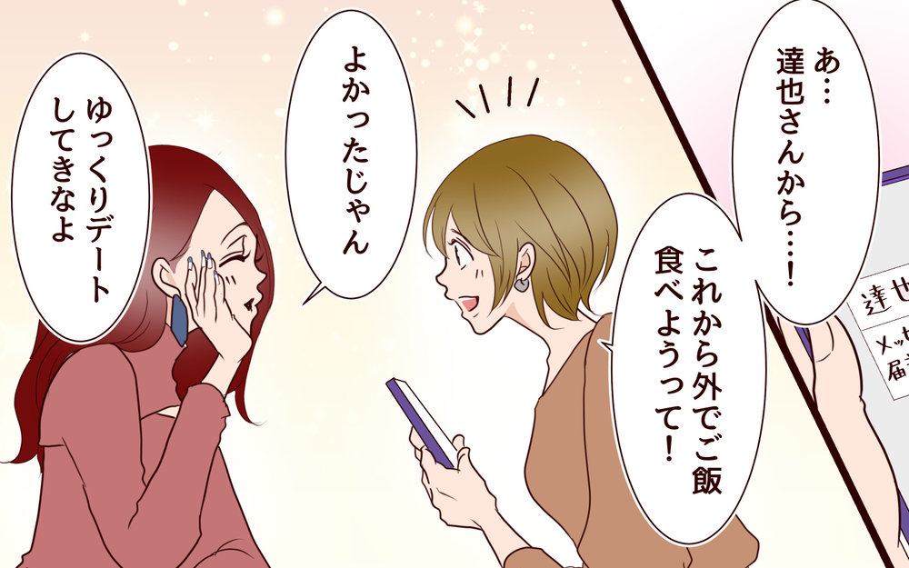 「夫にはかわいいじゃダメ…」自信が持てない妻へのアドバイスは？／年の差婚夫婦の憂鬱（7）【夫婦の危機 まんが】