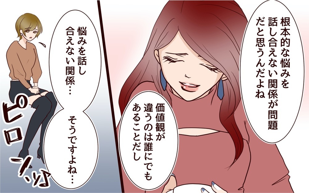 「夫にはかわいいじゃダメ…」自信が持てない妻へのアドバイスは？／年の差婚夫婦の憂鬱（7）【夫婦の危機 まんが】