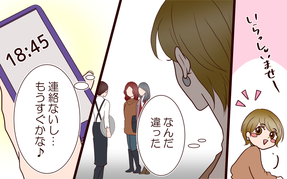 「どうせ仕事が大事でしょ」不安を解消する絶好のチャンスだったのに…／年の差婚夫婦の憂鬱（8）【夫婦の危機 まんが】