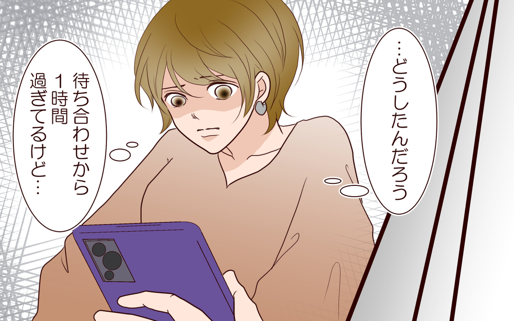 「どうせ仕事が大事でしょ」不安を解消する絶好のチャンスだったのに…／年の差婚夫婦の憂鬱（8）【夫婦の危機 まんが】