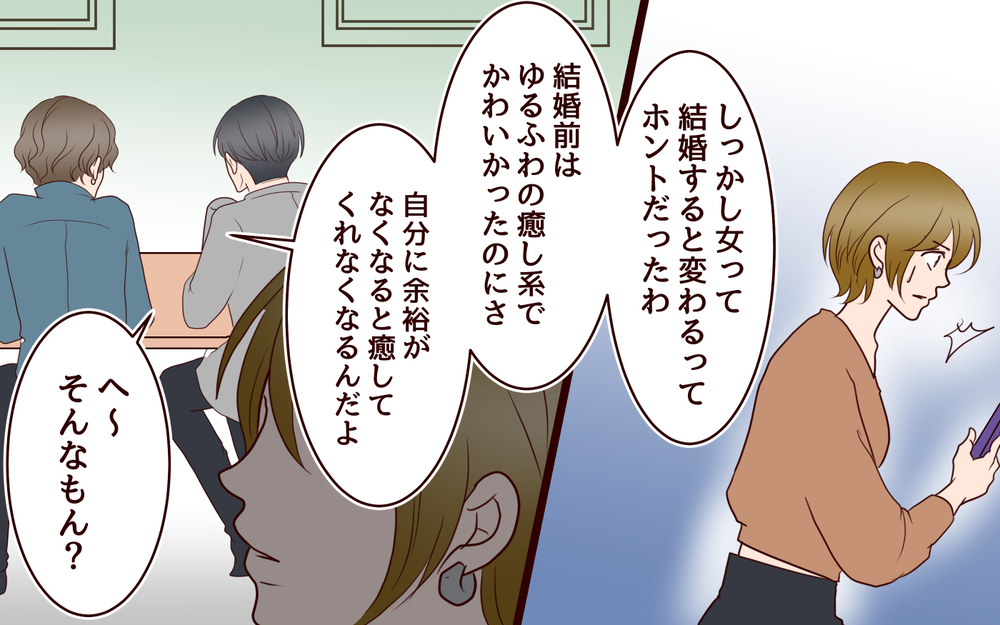 「どうせ仕事が大事でしょ」不安を解消する絶好のチャンスだったのに…／年の差婚夫婦の憂鬱（8）【夫婦の危機 まんが】