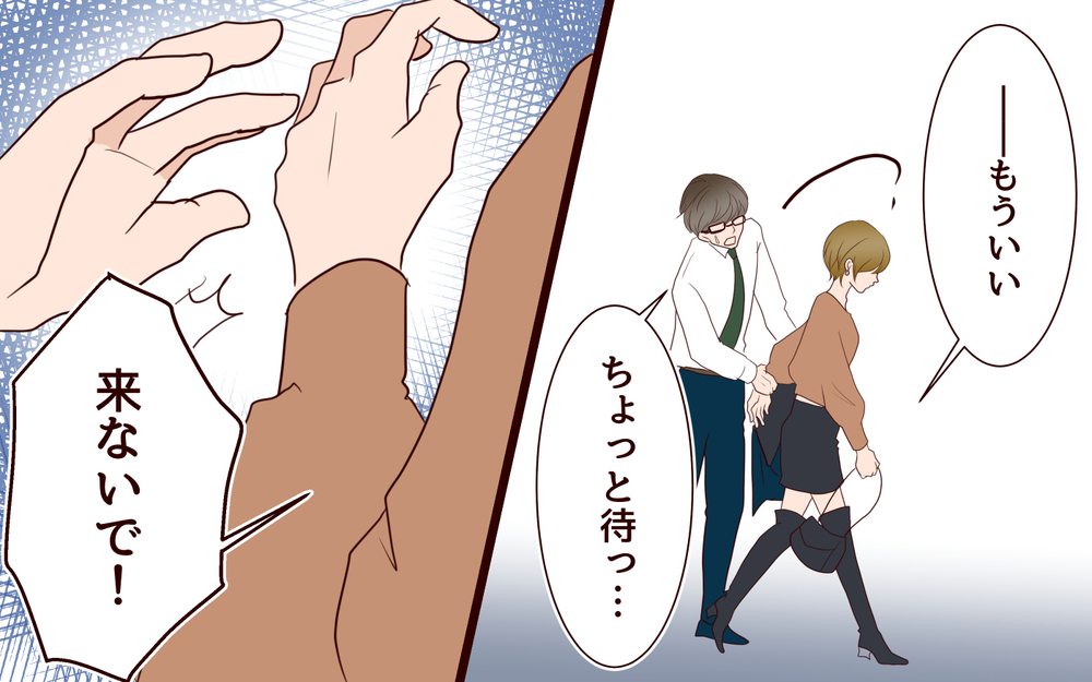 「どうせ仕事が大事でしょ」不安を解消する絶好のチャンスだったのに…／年の差婚夫婦の憂鬱（8）【夫婦の危機 まんが】