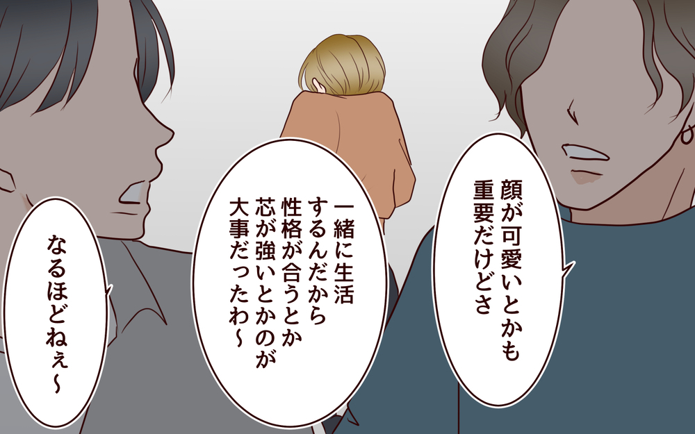 「どうせ仕事が大事でしょ」不安を解消する絶好のチャンスだったのに…／年の差婚夫婦の憂鬱（8）【夫婦の危機 まんが】