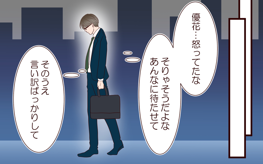 「君を好きになることはない」結婚前の記憶…怒った妻への対応は…？／年の差婚夫婦の憂鬱（9）【夫婦の危機 まんが】