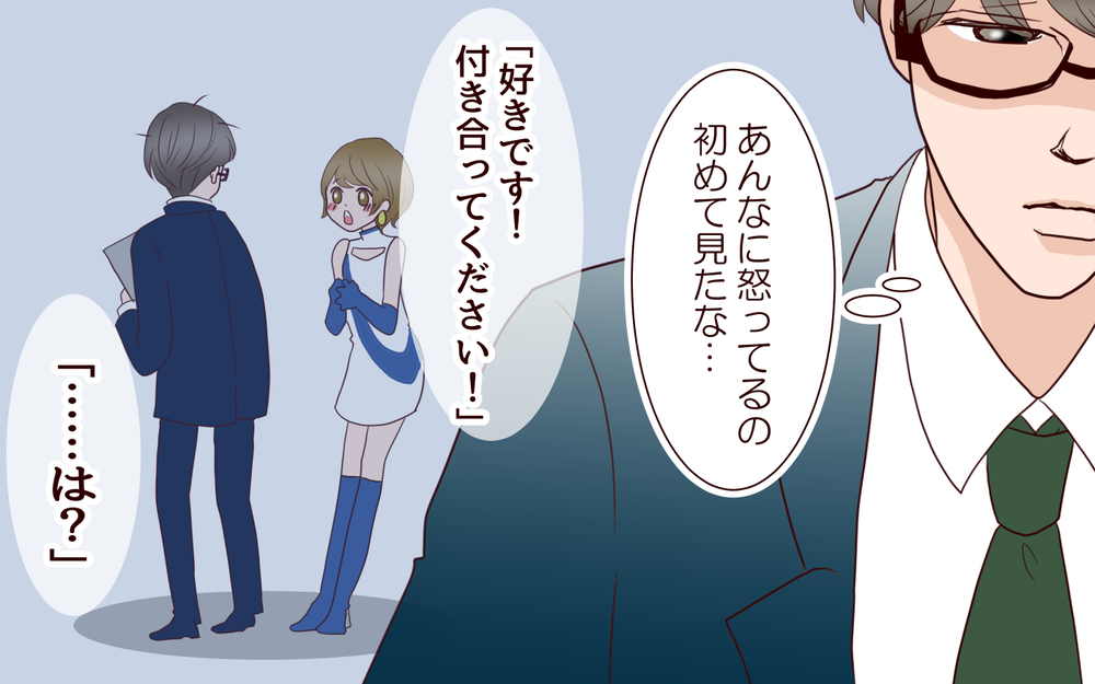 「君を好きになることはない」結婚前の記憶…怒った妻への対応は…？／年の差婚夫婦の憂鬱（9）【夫婦の危機 まんが】