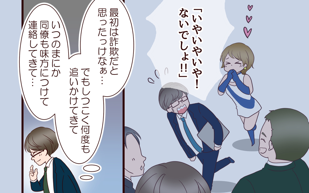 「君を好きになることはない」結婚前の記憶…怒った妻への対応は…？／年の差婚夫婦の憂鬱（9）【夫婦の危機 まんが】