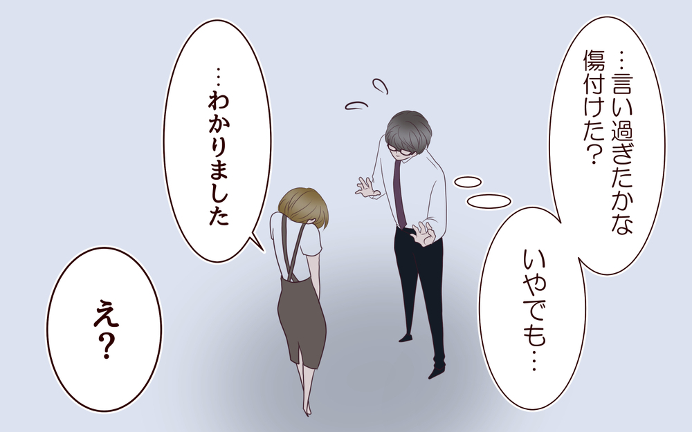 「君を好きになることはない」結婚前の記憶…怒った妻への対応は…？／年の差婚夫婦の憂鬱（9）【夫婦の危機 まんが】