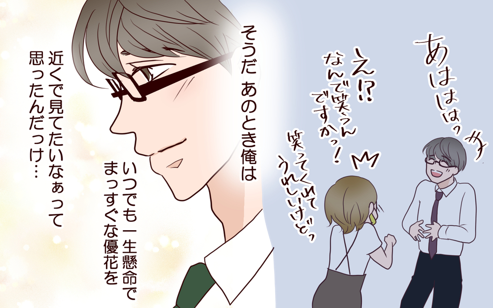 「君を好きになることはない」結婚前の記憶…怒った妻への対応は…？／年の差婚夫婦の憂鬱（9）【夫婦の危機 まんが】