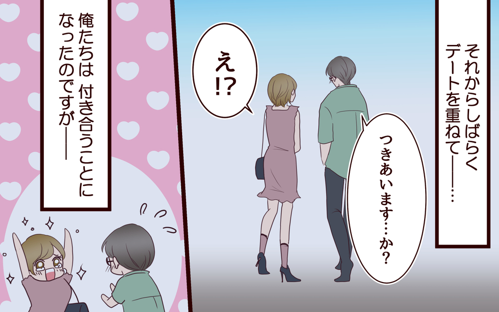 「君を好きになることはない」結婚前の記憶…怒った妻への対応は…？／年の差婚夫婦の憂鬱（9）【夫婦の危機 まんが】