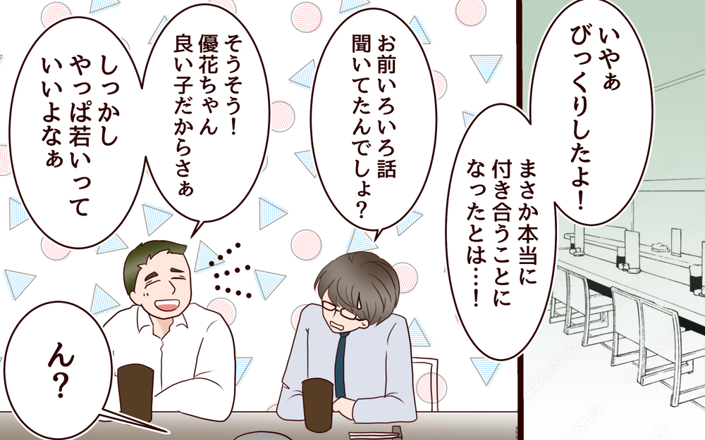 「若いからじゃない！」一回り年下の妻と結婚した理由は…／年の差婚夫婦の憂鬱（10）【夫婦の危機 まんが】