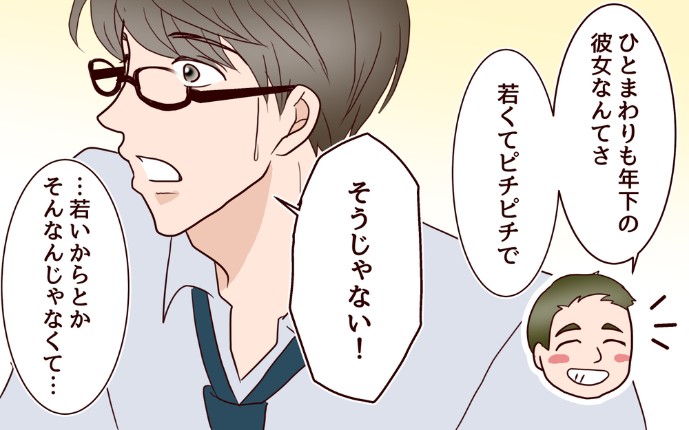 「若いからじゃない！」一回り年下の妻と結婚した理由は…／年の差婚夫婦の憂鬱（10）【夫婦の危機 まんが】