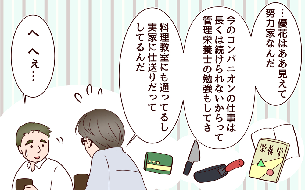 「若いからじゃない！」一回り年下の妻と結婚した理由は…／年の差婚夫婦の憂鬱（10）【夫婦の危機 まんが】