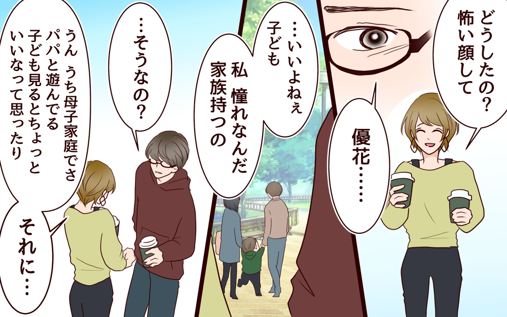 「若いからじゃない！」一回り年下の妻と結婚した理由は…／年の差婚夫婦の憂鬱（10）【夫婦の危機 まんが】