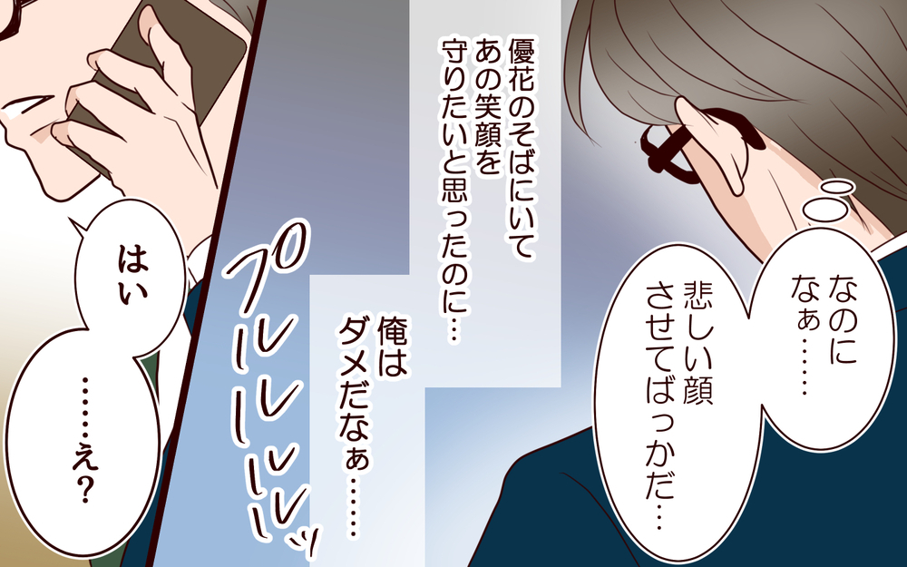 「若いからじゃない！」一回り年下の妻と結婚した理由は…／年の差婚夫婦の憂鬱（10）【夫婦の危機 まんが】